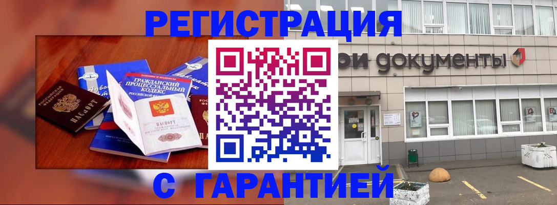 временная регистрация для школы в Вятских Полянах