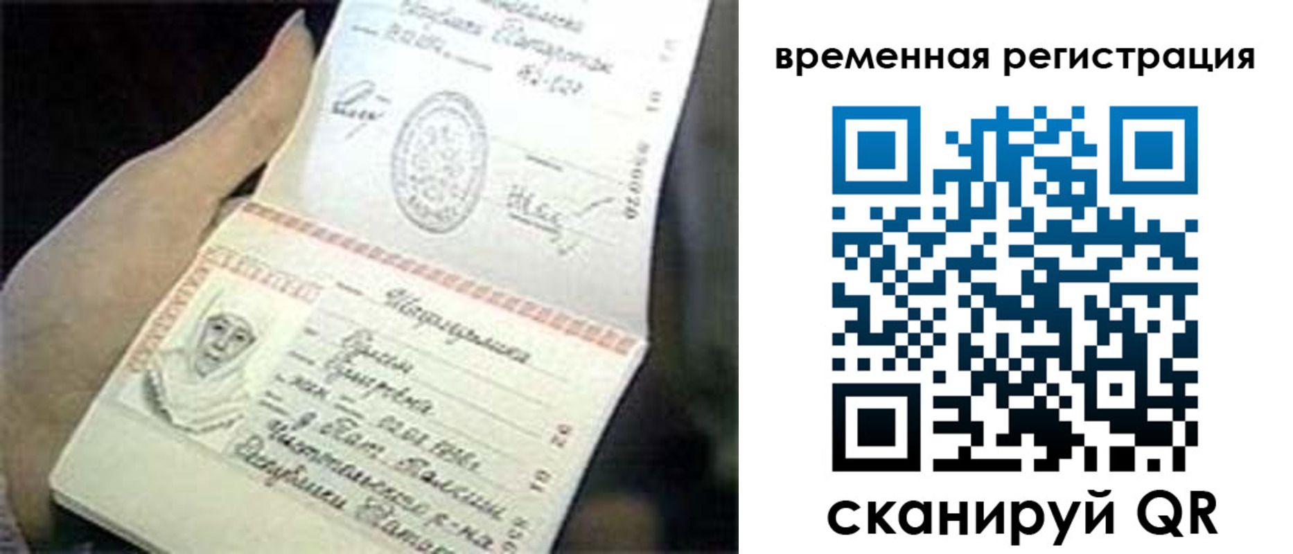 временная регистрация в Вятских Полянах