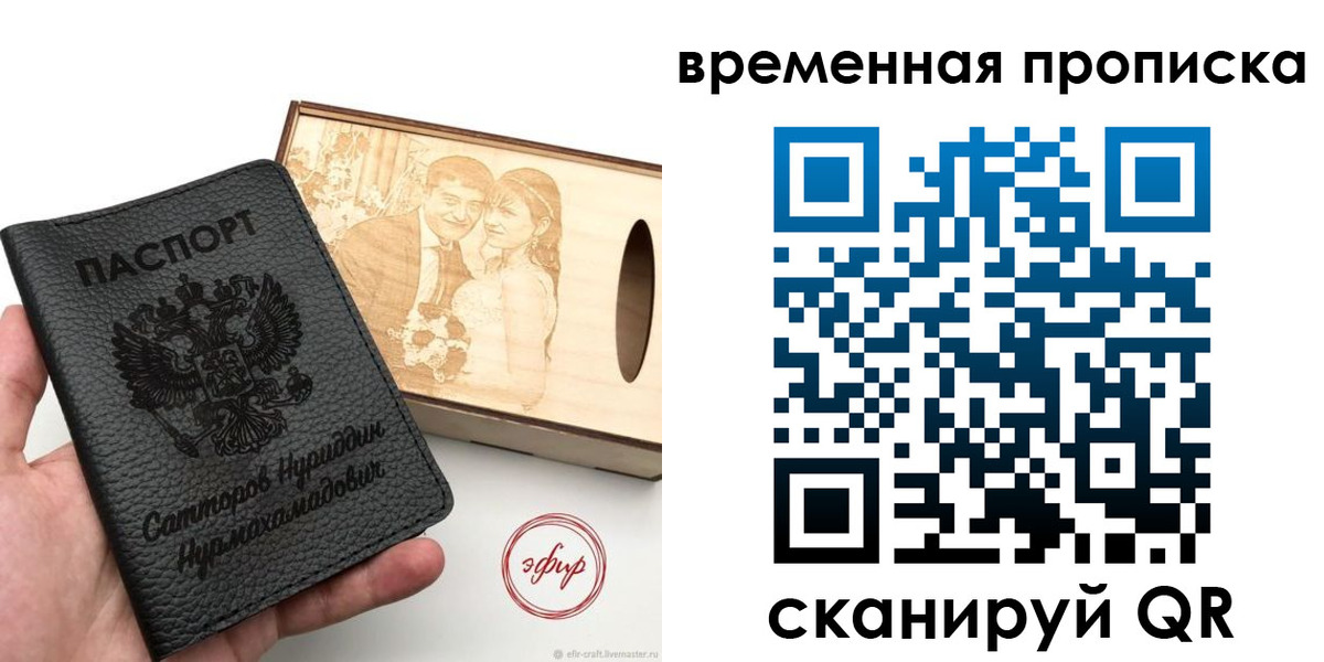 прописка ребенка в Вятских Полянах