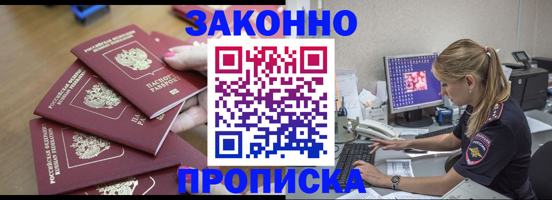 временная регистрация законно в Вятских Полянах