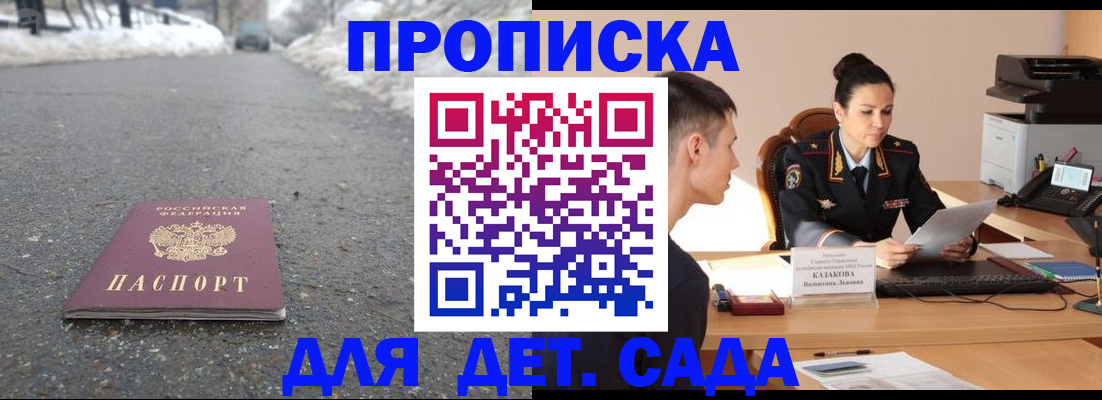 временная регистрация для всех в Вятских Полянах