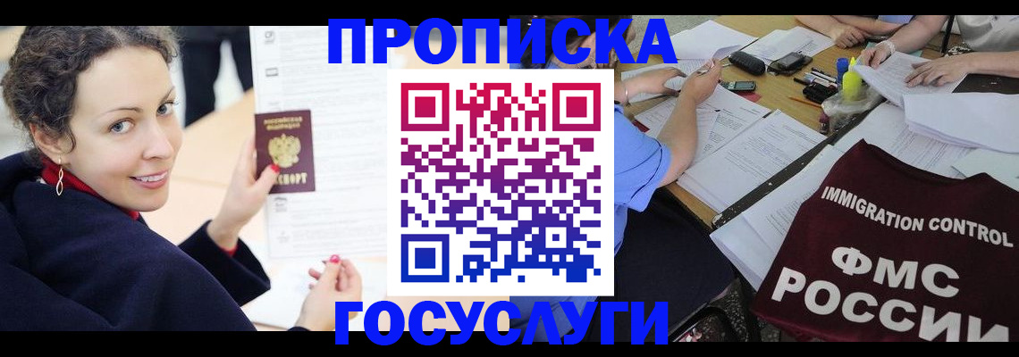 временная регистрация для школы в Вятских Полянах