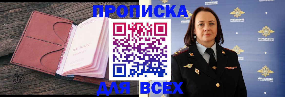 временная регистрация госуслуги в Вятских Полянах