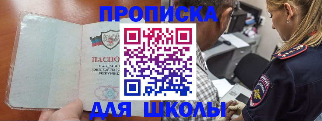 прописка ребенка в Вятских Полянах