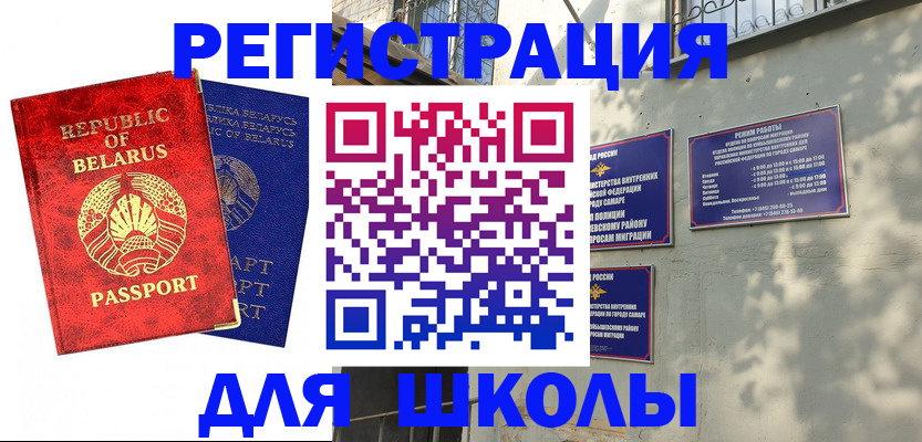 временная регистрация 2025 в Вятских Полянах