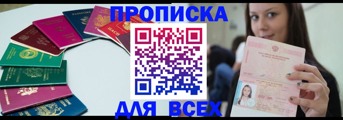 временная регистрация для всех в Вятских Полянах