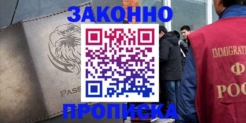 временная регистрация в квартире в Вятских Полянах