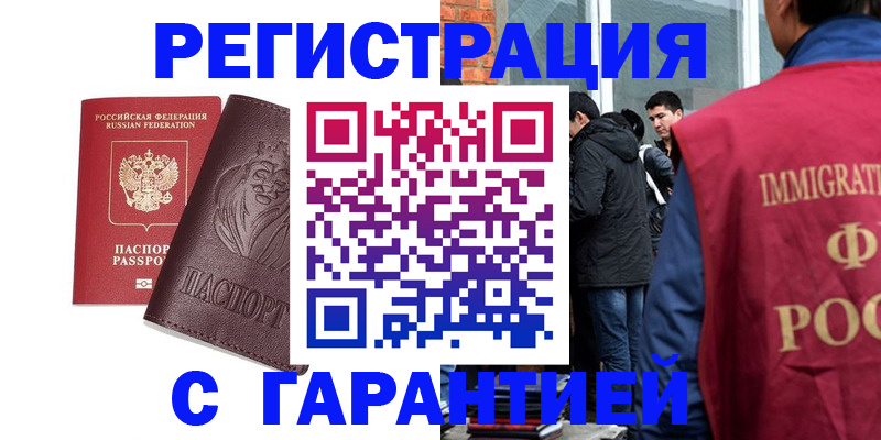 временная регистрация поиск в Вятских Полянах