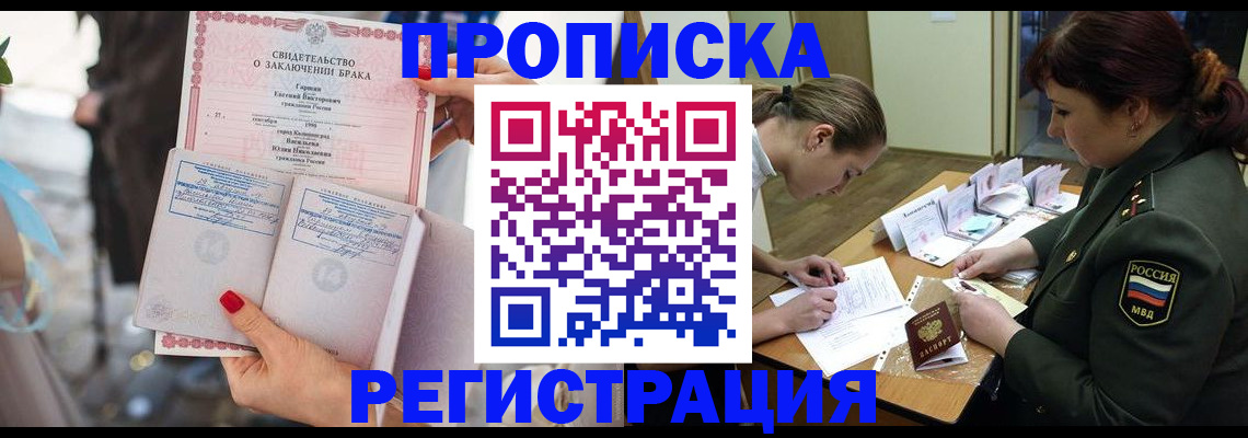 прописка в квартире в Вятских Полянах